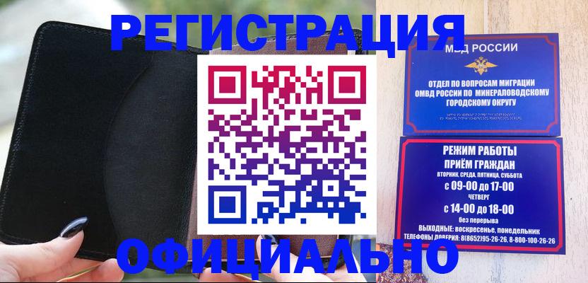 прописка законно в Нижегородской области