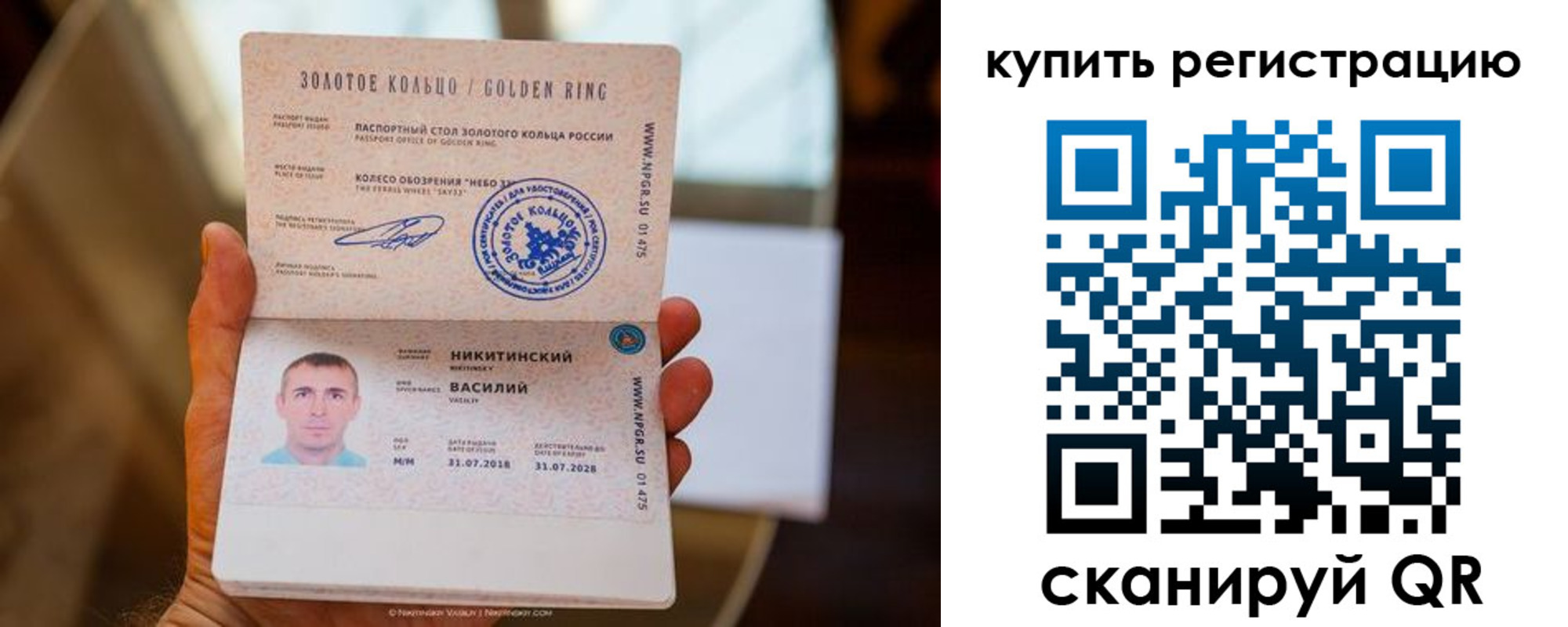 прописка регистрация в Нижегородской области