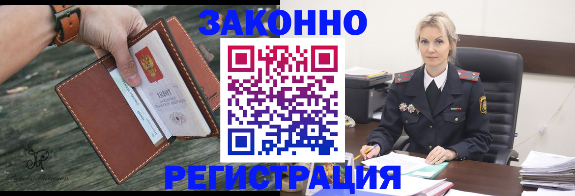 прописка штамп в Нижегородской области