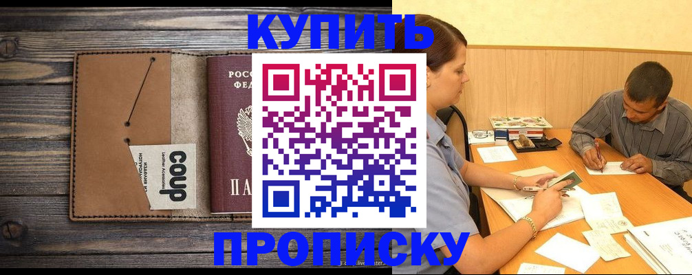 прописка для кредита в Нижегородской области