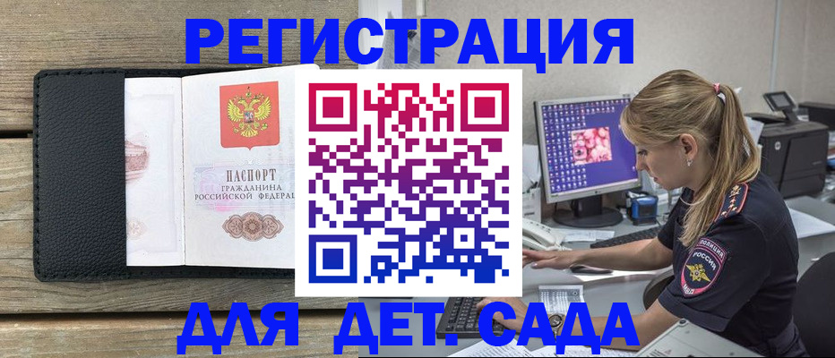 где прописаться в Нижегородской области