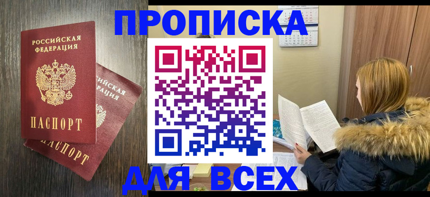 временная регистрация в квартире в Нижегородской области