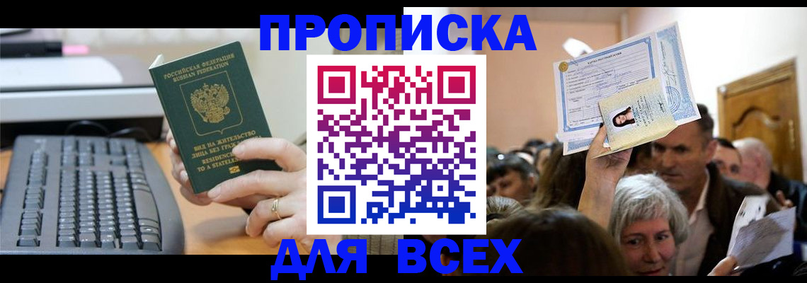 прописка гарантия в Нижегородской области