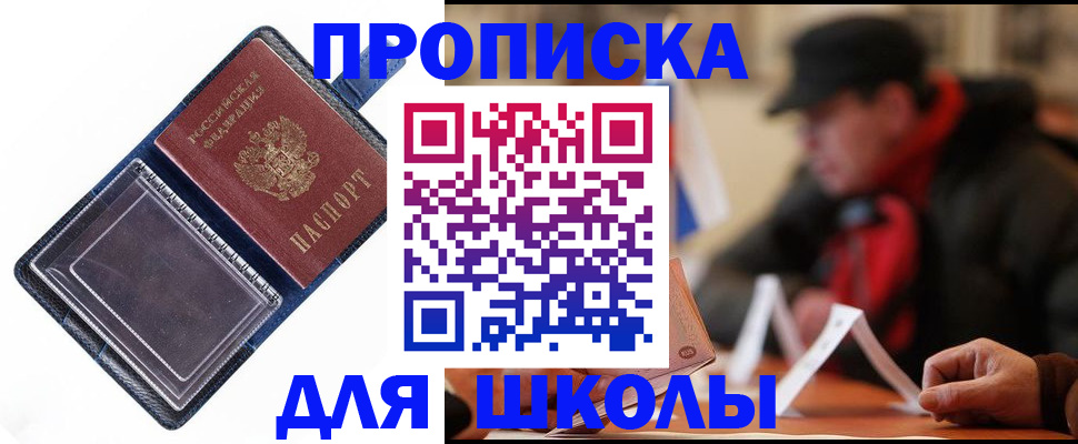 временная регистрация в Нижегородской области