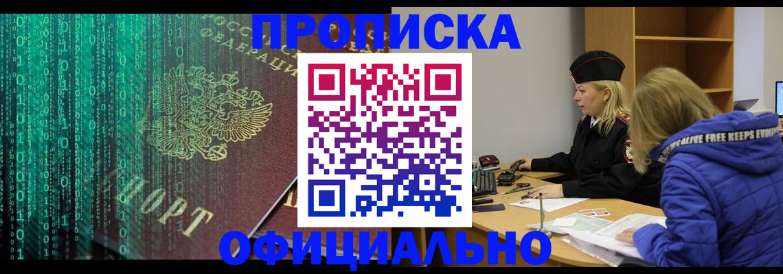 где прописаться в Нижегородской области