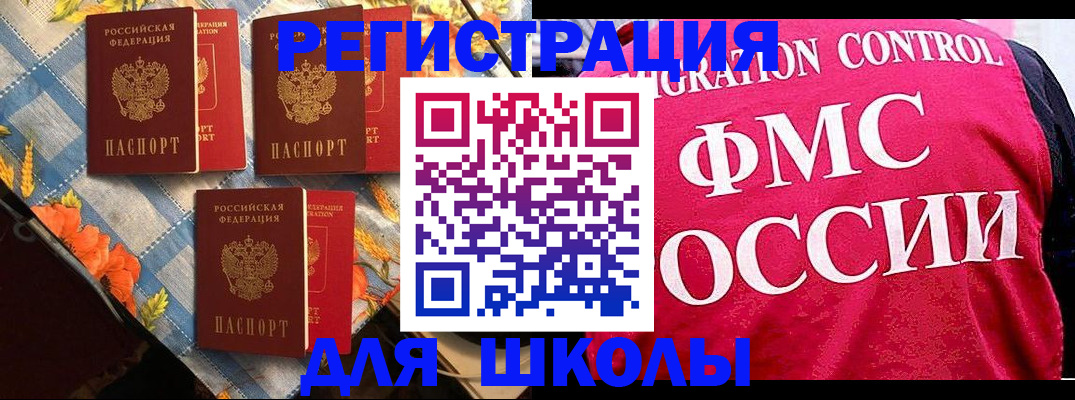 прописка регистрация в Нижегородской области