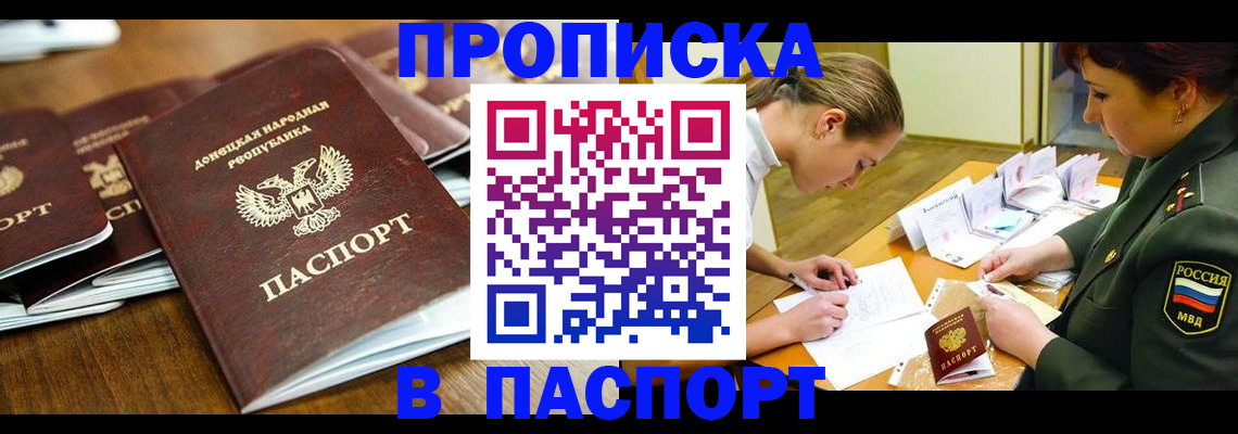 временная прописка в Нижегородской области