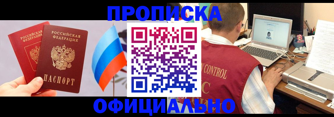 временная регистрация поиск в Нижегородской области